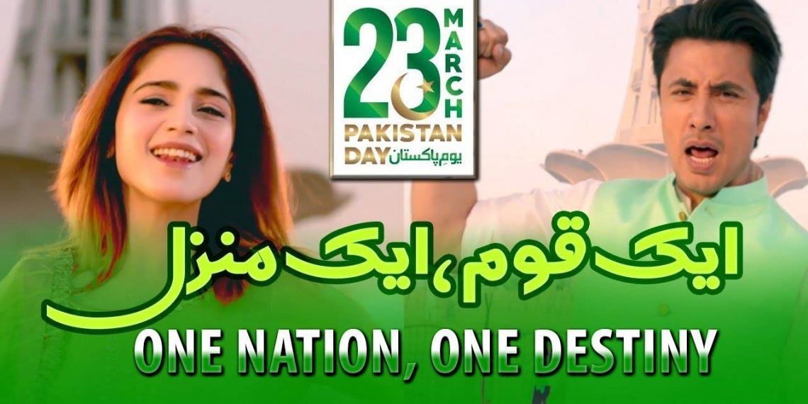 Aik Qaum Aik Manzil, One Nation One Destiny, ISPR Song, ISPR Aik Qaum Aik Manzil, ISPR One Nation One Destiny, Pakistan Day Song