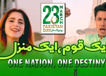 Aik Qaum Aik Manzil, One Nation One Destiny, ISPR Song, ISPR Aik Qaum Aik Manzil, ISPR One Nation One Destiny, Pakistan Day Song