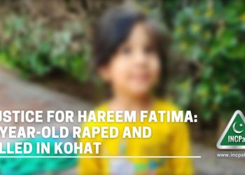 Hareem Fatima, Justice For Hareem Fatima, #JusticeForHareem, #JusticeForHareemFatima