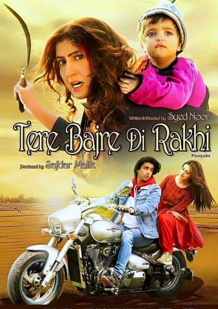 Jannat Mirza, Tere Bajre Di Rakhi