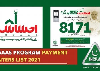 Ehsaas Kafalat Program 2021, Ehsaas Program 2021, Ehsaas Kafaalat Program 2021, 8171