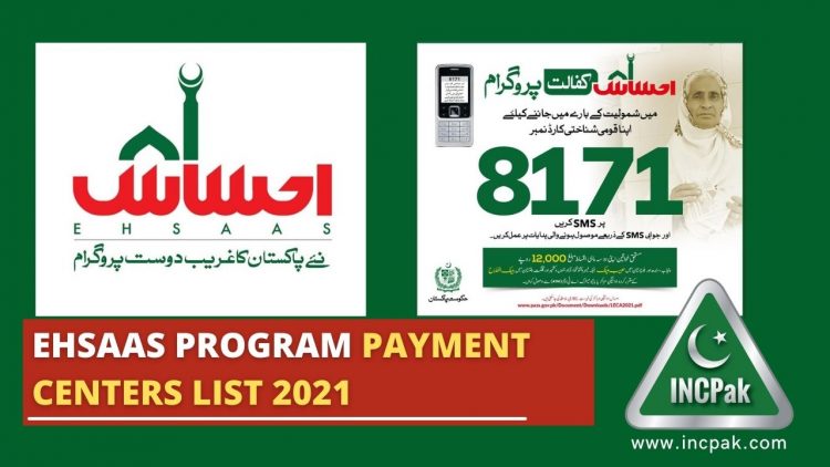 Ehsaas Kafalat Program 2021, Ehsaas Program 2021, Ehsaas Kafaalat Program 2021, 8171