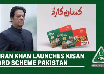 Kisan Card, Kisan Card Scheme, Kisan Card Pakistan, Kissan Card