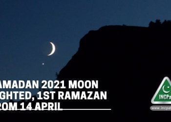 Ramadan 2021 moon, Ramadan 2021 moon pakistan, ramadan 2021 pakistan, ramadan 2021