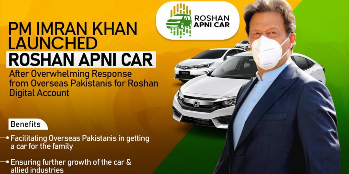 Roshan Apni Car under RDA holders can purchase cars in Pakistan