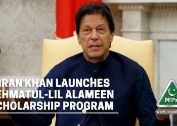 Rehmatul Lil Alameen Scholarship Programme, Rehmatul Lil Alameen Scholarship Program