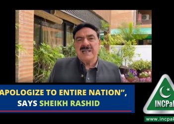 Sheikh Rasheed, Sheikh Rashid, Social Media