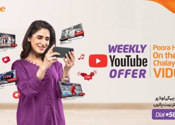 Ufone Introduces weekly Youtube Offer for Rs 100