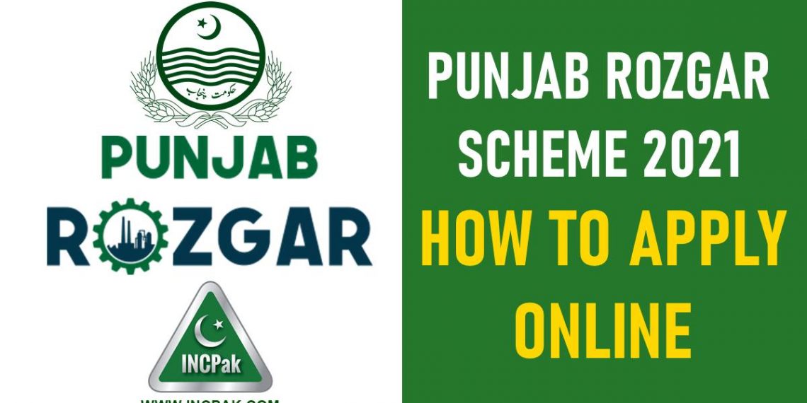 Punjab Rozgar Scheme 2021, Punjab Rozgar Scheme 2020, Punjab Rozgar Scheme, How to apply Punjab Rozgar Scheme, How to apply Punjab Rozgar Scheme 2021, How to apply punjab rozgar loan