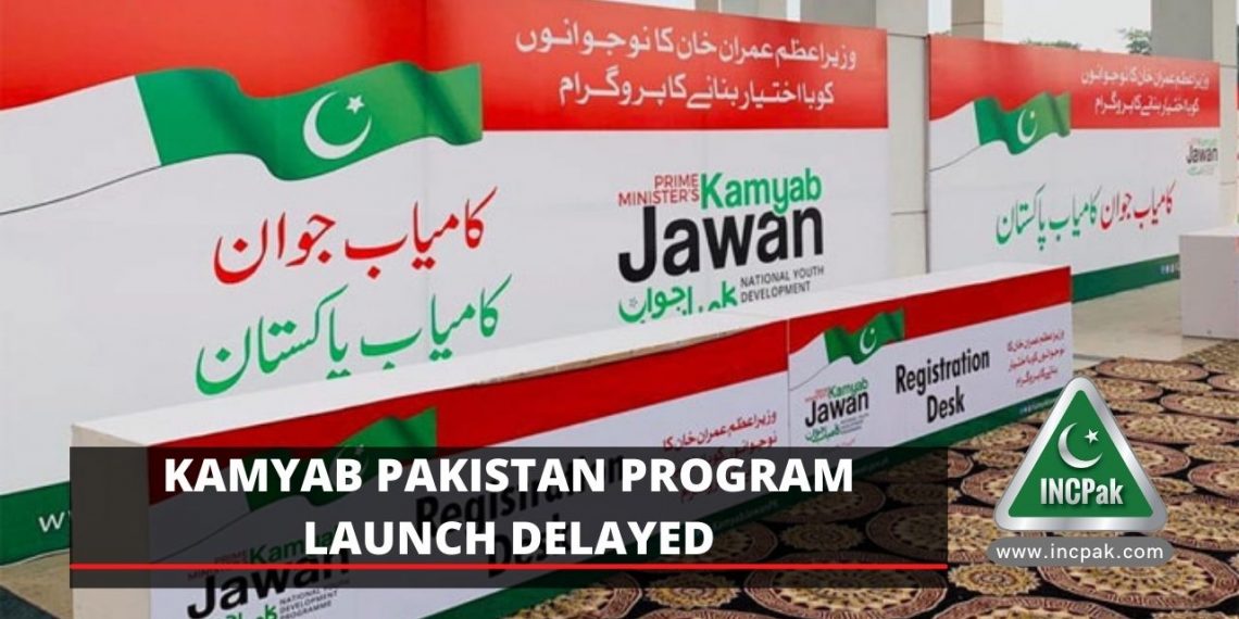 Kamyab Pakistan Program