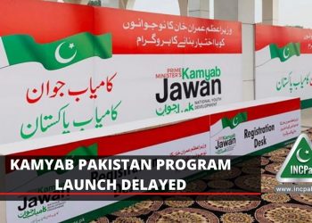 Kamyab Pakistan Program