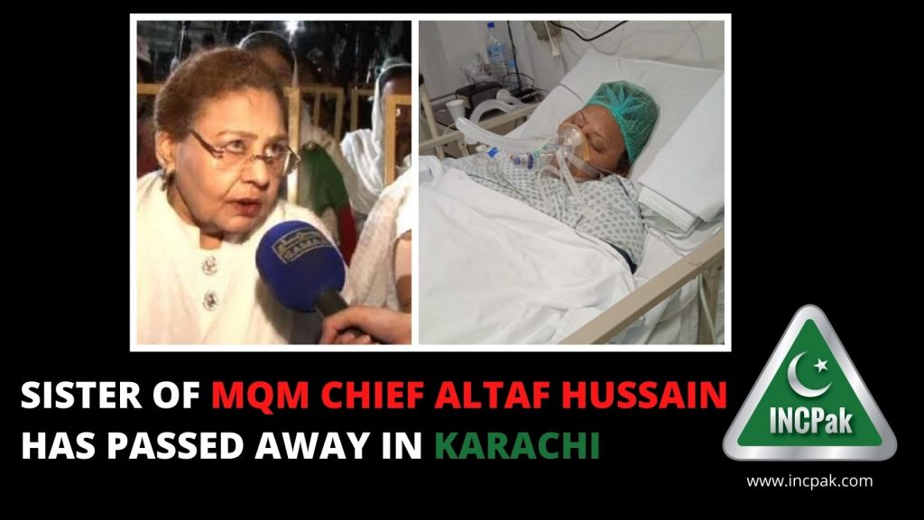 Altaf Hussain, Altaf Hussain Sister, Saira Khatun