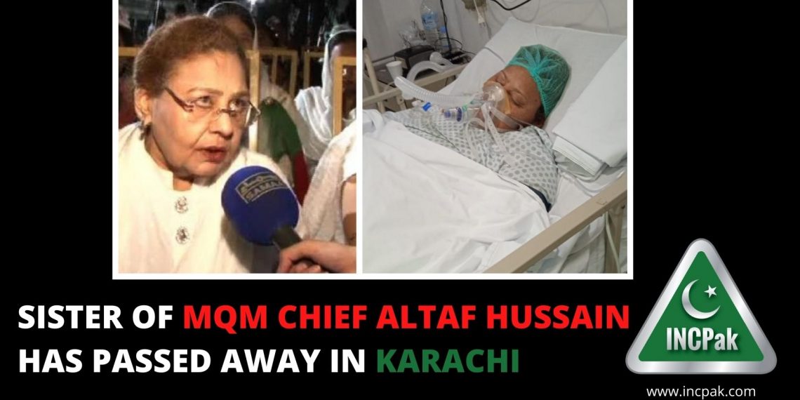 Altaf Hussain, Altaf Hussain Sister, Saira Khatun