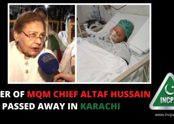 Altaf Hussain, Altaf Hussain Sister, Saira Khatun