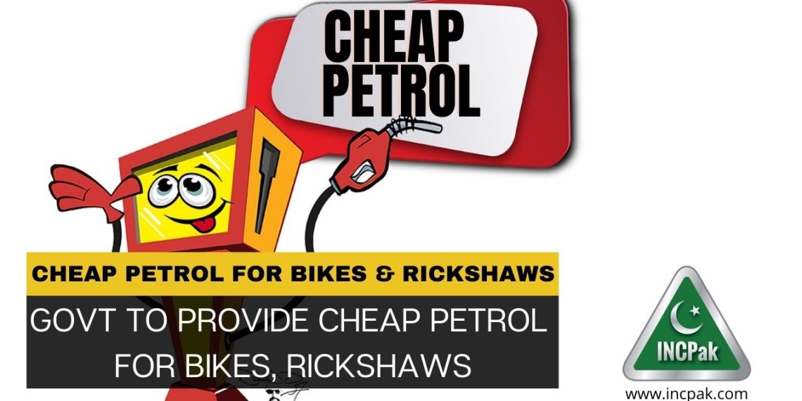 petrol bike, petrol motorcycle cycle, petrol Rickshaw, Cheap Petrol, Petrol price