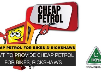 petrol bike, petrol motorcycle cycle, petrol Rickshaw, Cheap Petrol, Petrol price