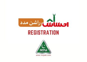 Ehsaas Rashan Madad Program 2021 Registration, Ehsaas Rashan Madad Program 2021, Ehsaas Rashan Madad Program, Ehsaas Rashan Madad Program 2021 Apply Online