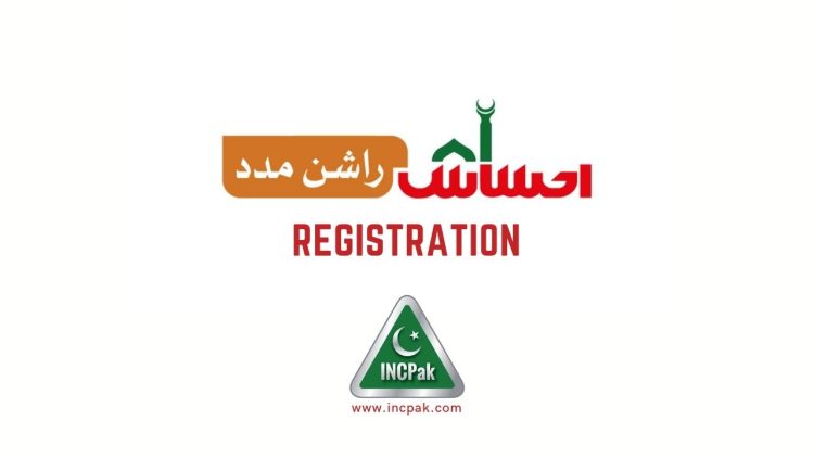 Ehsaas Rashan Madad Program 2021 Registration, Ehsaas Rashan Madad Program 2021, Ehsaas Rashan Madad Program, Ehsaas Rashan Madad Program 2021 Apply Online