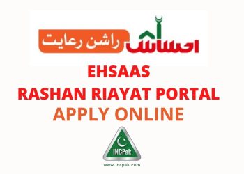 Ehsaas Rashan Portal, Ehsaas Rashan Riayat Portal, Ehsaas Portal, Ehsaas Rashan Madad Program, Ehsaas Rashan Madad Program 2021