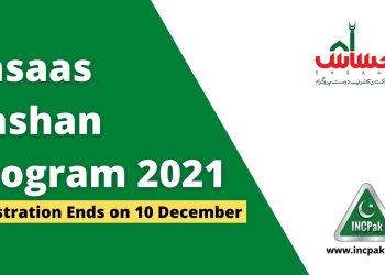 Ehsaas Rashan Program 2021, Ehsaas Rashan Program