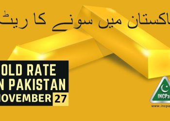 Gold Rate in Pakistan, Gold Rate Pakistan, Gold Price in Pakistan, Gold Price Pakistan, Gold Rate in Pakistan Today, Gold Price in Pakistan Today, Gold Rate, Gold Price