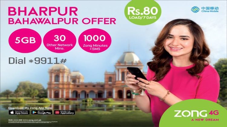 Zong Bharpur Bahawalpur Offer