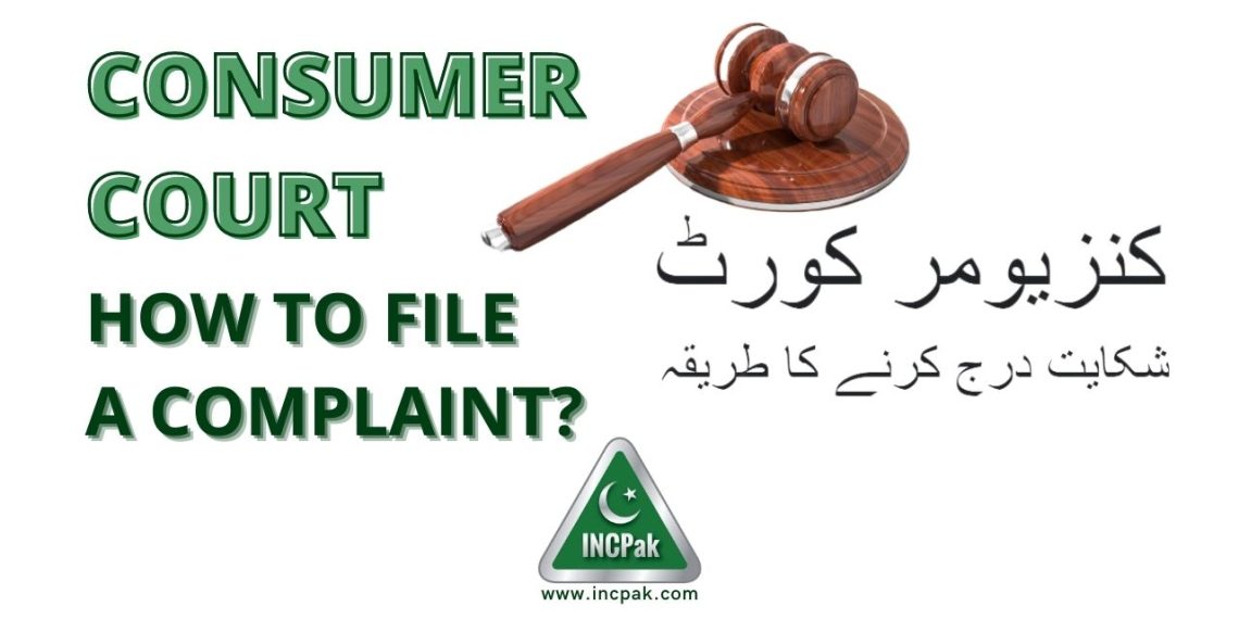 How to File a Complaint in Consumer Court, Consumer Court, Case in Consumer Court, Complaint in Consumer Court