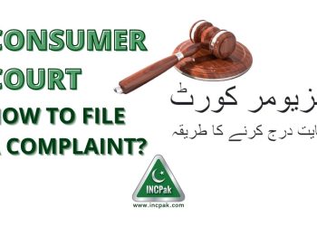 How to File a Complaint in Consumer Court, Consumer Court, Case in Consumer Court, Complaint in Consumer Court