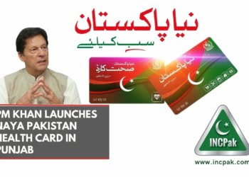 Naya Pakistan Health Card, Health Card Punjab, Naya Pakistan Sehat Card, Sehat Card Punjab, Naya Pakistan Health Card Punjab, Naya Pakistan Sehat Card Punjab