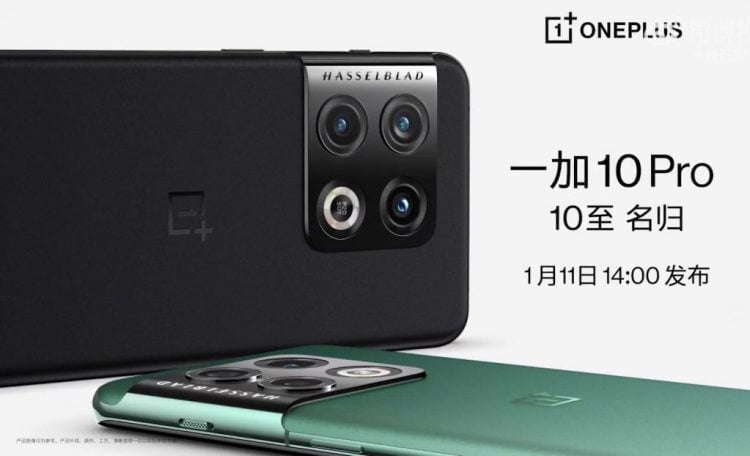 OnePlus 10 Pro, OnePlus 10 Pro Launch