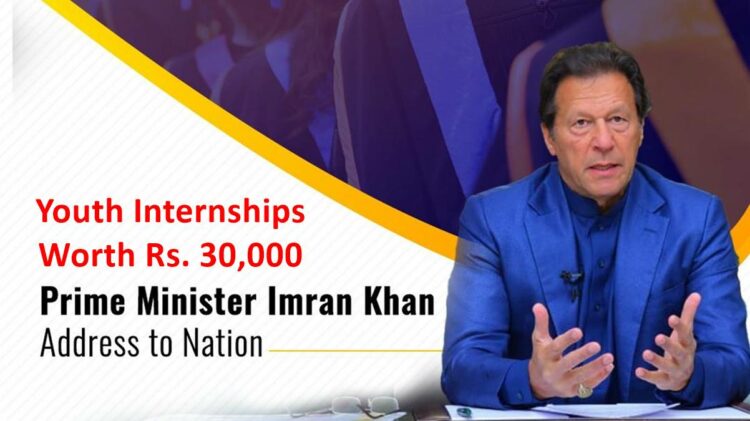 Prime Minister Internship Program, Prime Minister Internships, Internship 30000