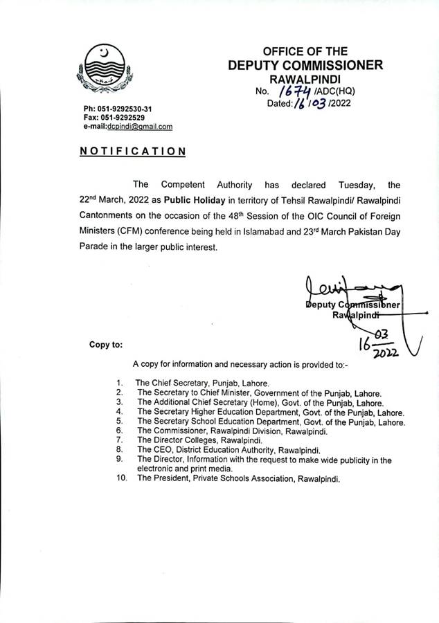 Rawalpindi Public Holiday, Public Holiday, Rawalpindi Holiday, Rawalpindi