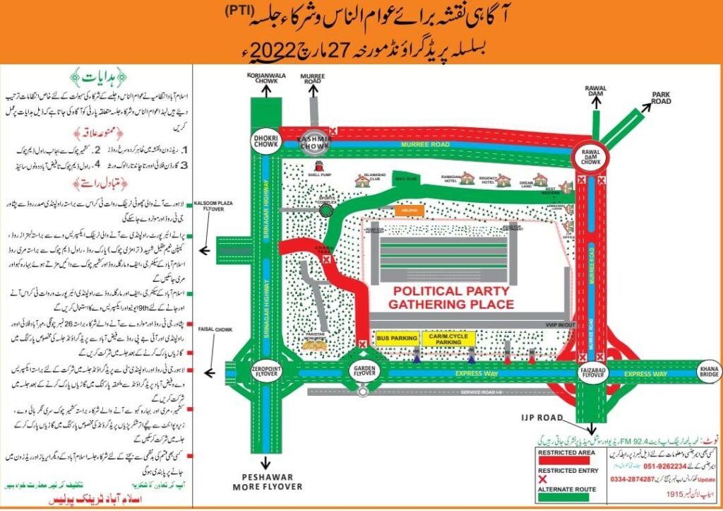 Islamabad Traffic Plan, Traffic Plan, Islamabad Traffic Plan Update