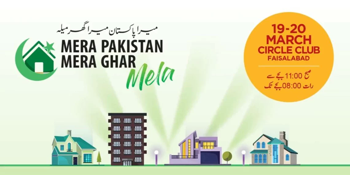 Mera Ghar Mela in Faisalabad, Mera Pakistan Mera Ghar