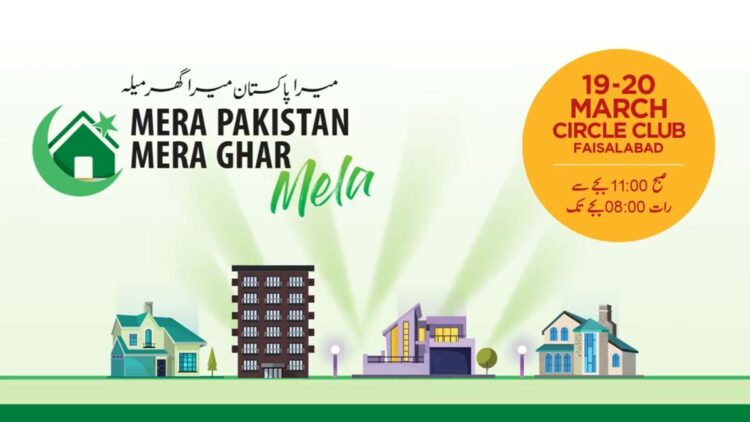 Mera Ghar Mela in Faisalabad, Mera Pakistan Mera Ghar