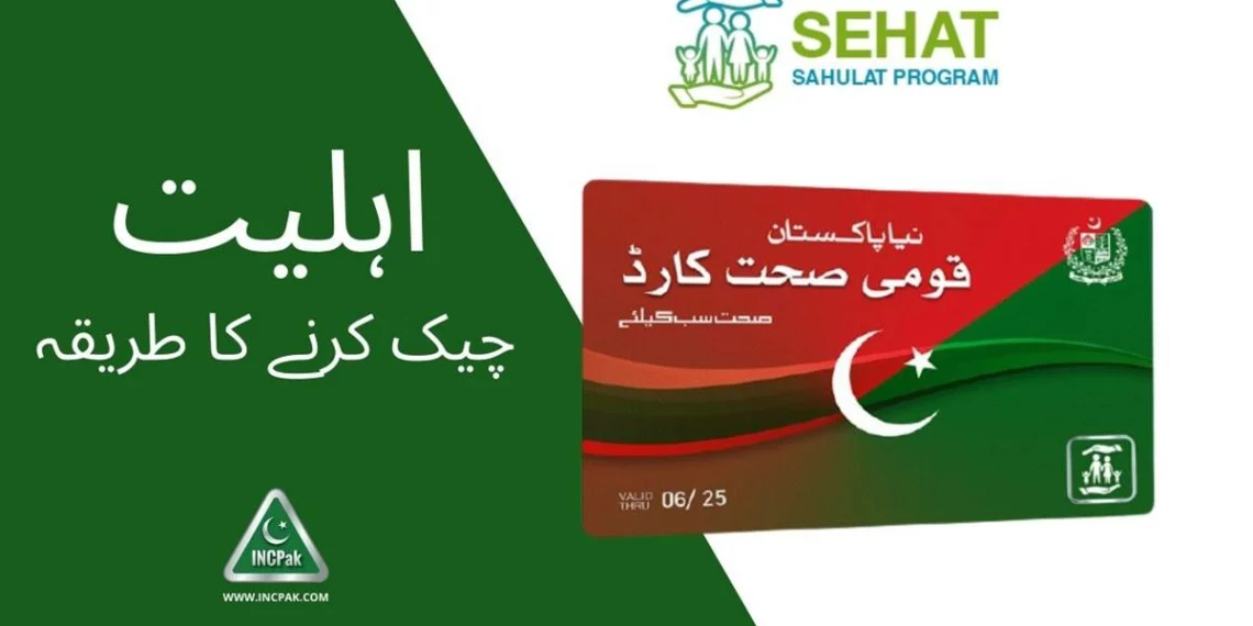 Naya Pakistan Qaumi Sehat Card, Sehat Card, Sehat Card Eligibility