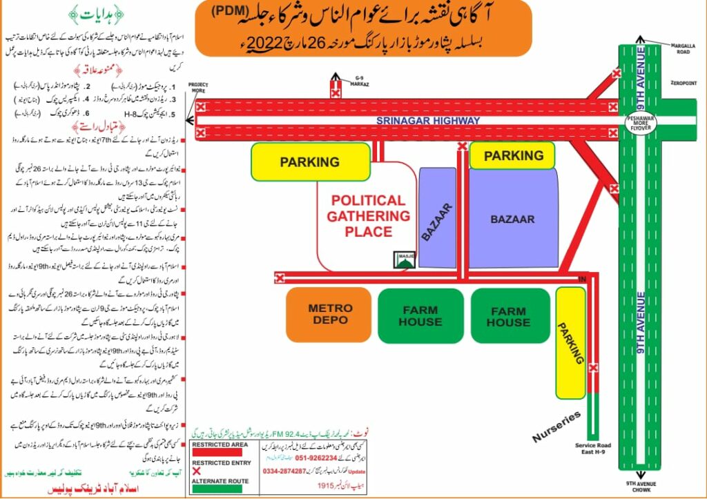 Islamabad Traffic Plan, Traffic Plan, Islamabad Traffic Plan Update