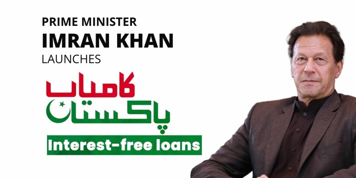 Kamyab Pakistan Program, Kamyab Pakistan Interest Free Loan, Interest Free Loan Program, Interest Free Loans