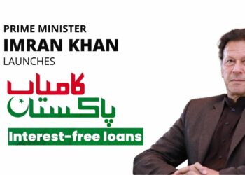 Kamyab Pakistan Program, Kamyab Pakistan Interest Free Loan, Interest Free Loan Program, Interest Free Loans