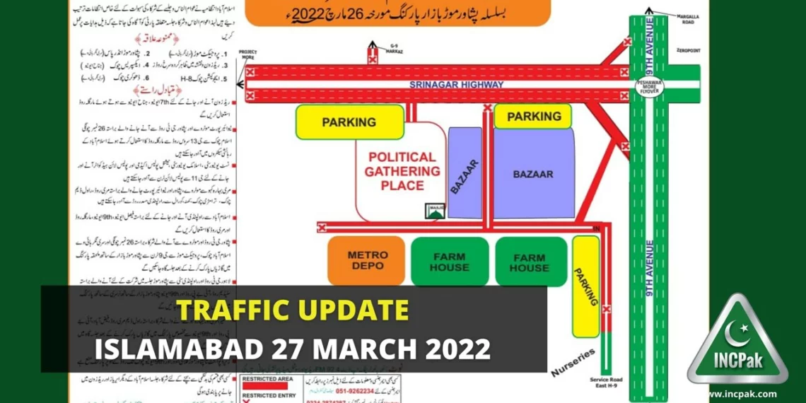 Islamabad Traffic Plan, Traffic Plan, Islamabad Traffic Plan Update