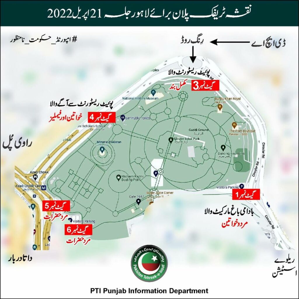 Lahore Traffic Plan, PTI Jalsa Lahore, PTI Jalsa, Minar-e-Pakistan