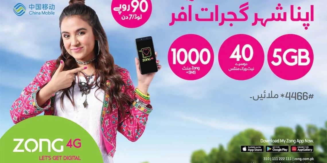 Zong Apna Shehr Gujrat Offer, Zong Apna Shehr Gujrat Package