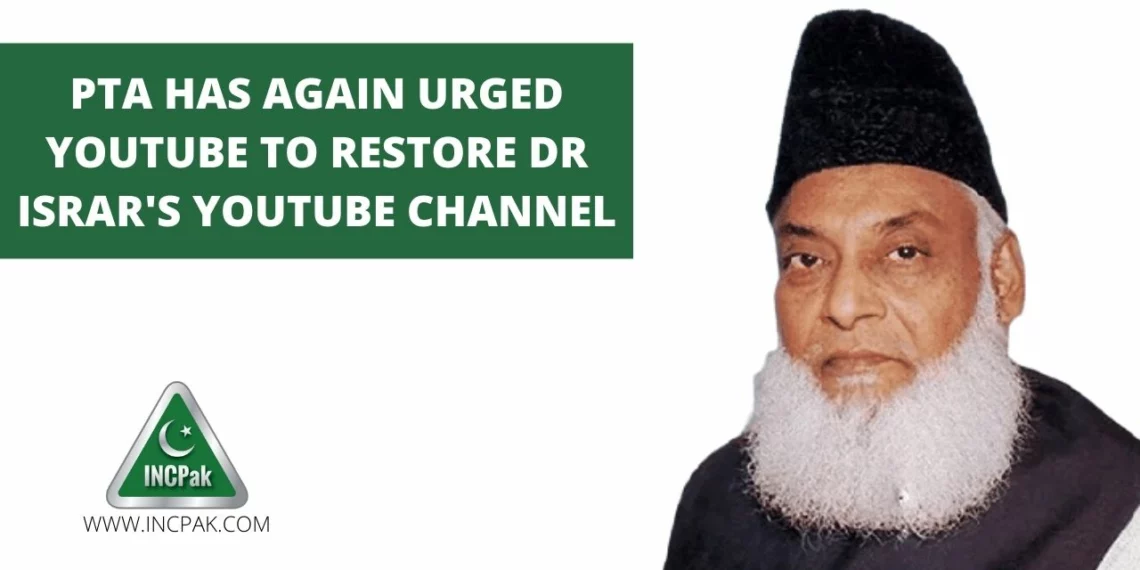 PTA, Dr Israr Ahmed, Dr Israr, Dr Israr YouTube Channel