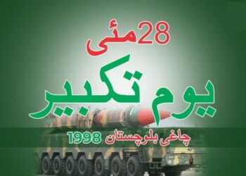 28th May Pakistan Celebrates Youm-e-Takbeer Today