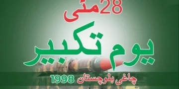 28th May Pakistan Celebrates Youm-e-Takbeer Today