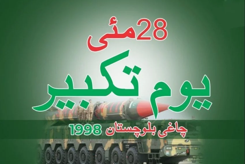 28th May Pakistan Celebrates Youm-e-Takbeer Today