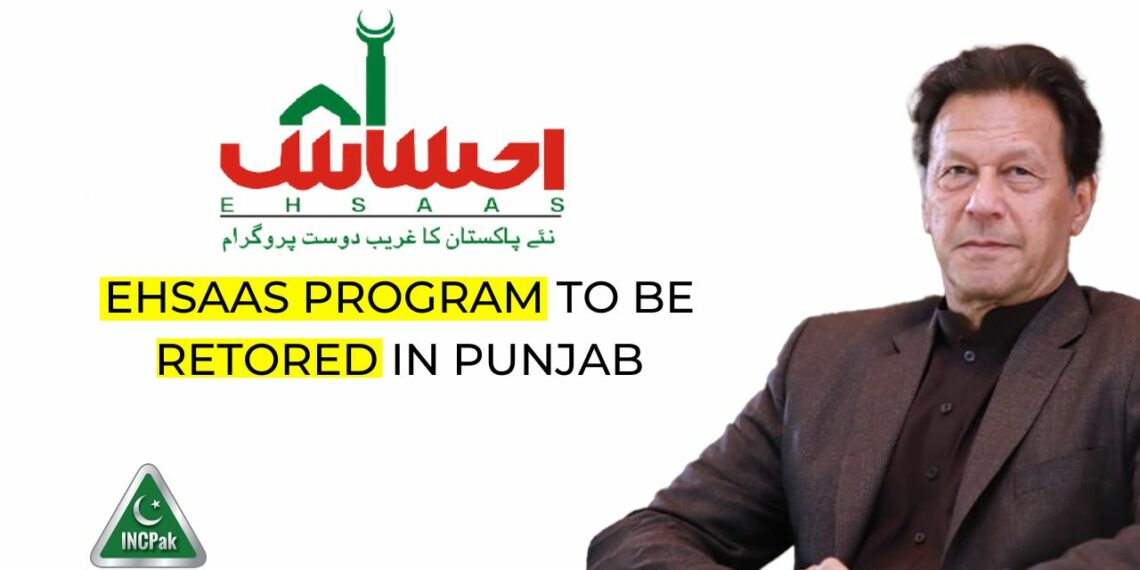 Ehsaas Program, Ehsaas Programme, Imran Khan Dr Sania Nishtar