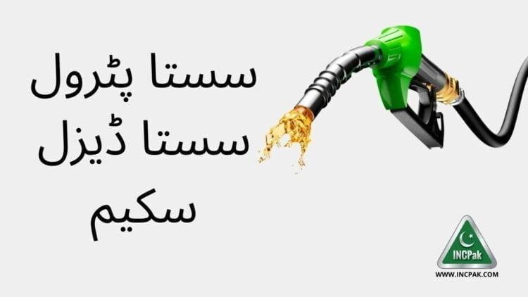 Sasta Petrol Sasta Diesel