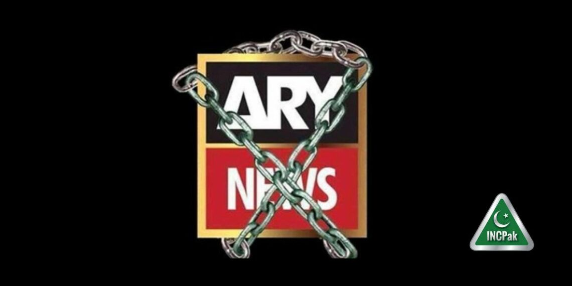 ARY News NOC, ARY NOC, ARY NEWS, ARY