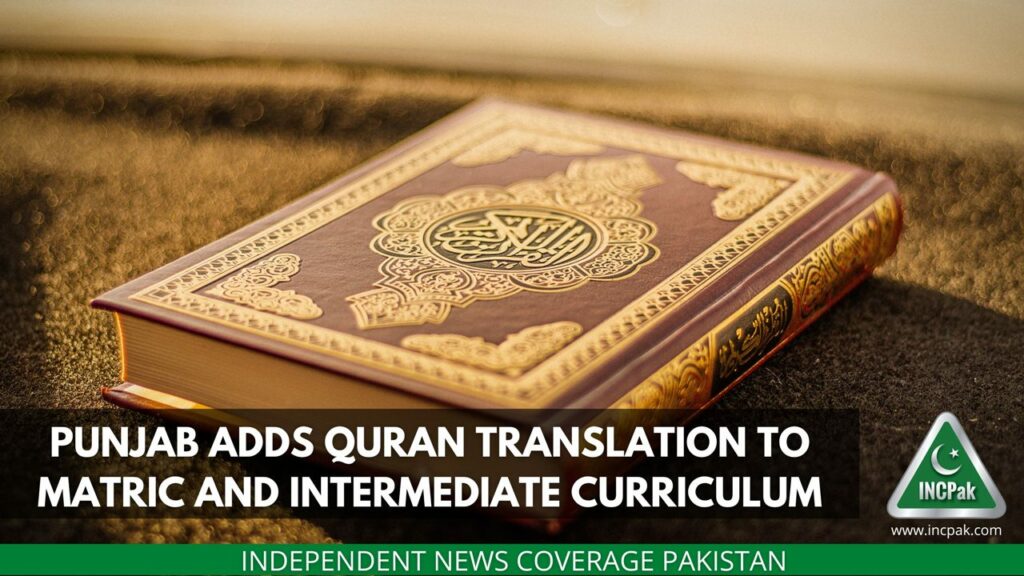 Quran Translation, Quran Translation Punjab, Quran Translation Matric, Quran Translation Intermediate